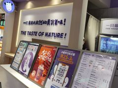 -一只酸奶牛(时代天街A馆店)