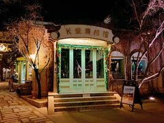 -疯克大象美式烤肉餐厅