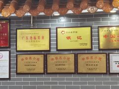 -银记肠粉(文昌北路店)