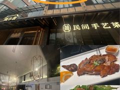 -简小舍·民间手艺菜(武昌江滩店)