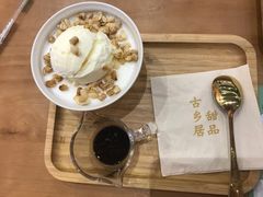 -古乡居甜品(大信店)
