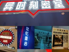 -Xcape异时刻密室逃脱魔法互动(瑞虹天地太阳宫店)