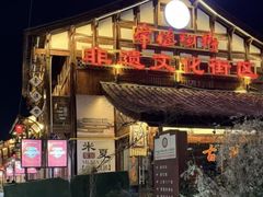 -大小河街