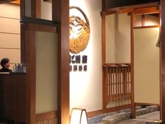 -蟹道乐(新宿本店)