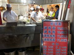 -李兰英湖南面馆(护国路店)