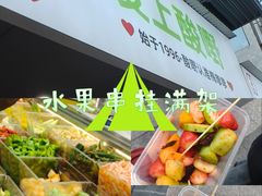 -爱上酸嘢