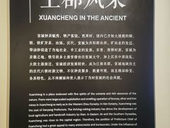 -宣城市博物馆