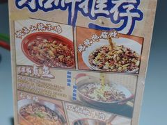 -川正旺江湖菜(三元桥店)