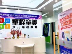 -童程童美·信息学竞赛·机器人编程·少儿编程(太阳宫校区)