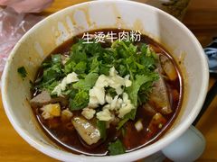 -王记生烫牛杂面馆(兰陵路店)