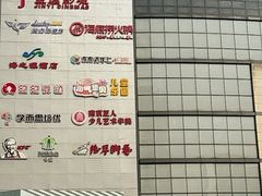 -海底捞火锅(玉桥商业广场店)