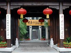 -中央戏剧学院(东城校区)