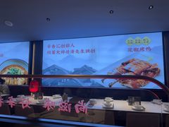 -辛香汇·现炒川菜(城北万象城店)