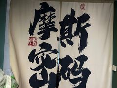-摩斯密码·实景搜证换装沉浸密室剧本杀