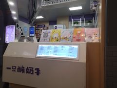 -一只酸奶牛(海南友谊阳光城店)