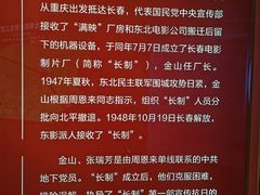 -长影旧址博物馆