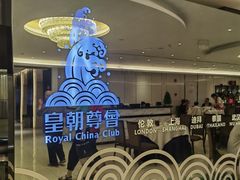 -皇朝尊会(龙之梦大酒店)