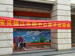 -金宝贝早教(金地·喜悦荟oopcity店)