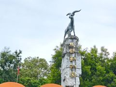 -成都动物园