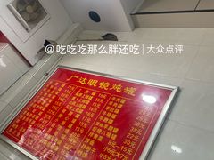 -广达眼镜炖罐(广达店)