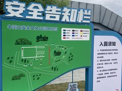 -牛岗山公园
