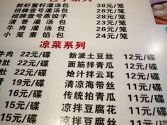 菜单-老班长手工灌汤包老店(东山店)