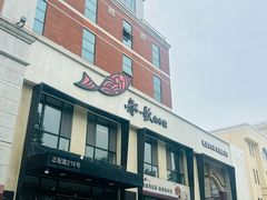-船歌·鱼水饺青岛菜(正阳路店)