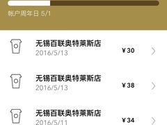 -星巴克(无锡百联奥特莱斯店)