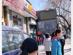 -天泽祥·鼓楼馒头(鼓楼店)