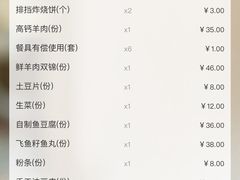 -福寿斋·老北京铜锅涮肉·烤鸭(顺义总店)