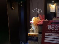 -亦境芳香·SPA影院足道(梅林店)