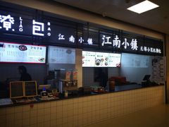 门面-南京大学-第9食堂