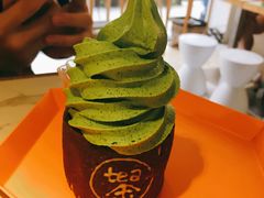 芥末抹茶&nbsp;冰tea凌-茶是一枝花泡茶店