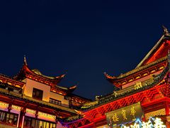 -豫园