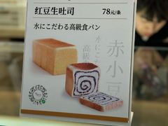 -银座仁志川GinzaNishikawa(长宁龙之梦店)