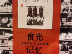 -北京全聚德(玉泉路店)
