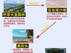-三亚千古情