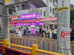 -东北熏肉大饼(后湖店)