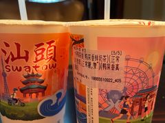 -一杯潮茶·专注潮汕茶饮(朝阳庄店)