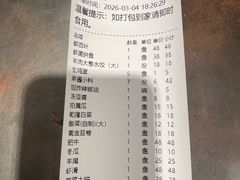 -南门涮肉(通州大船店)