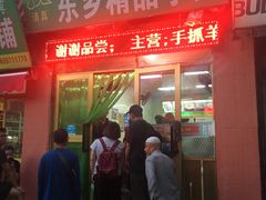 -马学武手抓美食(下南关总店)