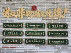 -民信老铺(双皮奶博物馆店)