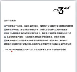 -3AM HAIR SALON烫发染发接发