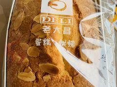 -老大昌(瑞金二路69弄小区店)