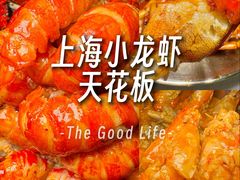 -红盔甲·小龙虾(天钥桥店)