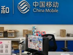 -中国移动(南京西路营业厅)