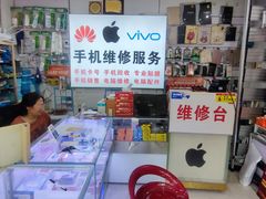 -快修猫中国移动手机维修(国权路店)