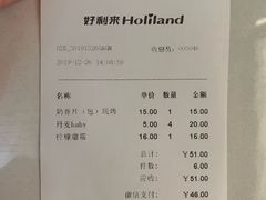 -好利来(龙首印象城店)