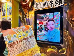 -老day牛杂(官也街总店)