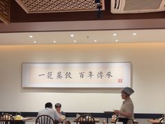 -天怡興·百年蒸饺(万豪广场店)